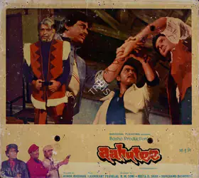 Bashomal, Ramchand (Producer), Aahutee, 1978 | Lobby Card