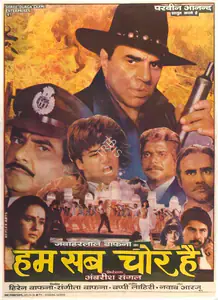 Bafna, Hiren (Producer), Hum Sub Chor Hain, 1995 | Full Sheet Poster