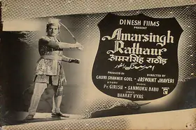 Goel, Gauri Shanker (Producer), Amarsingh Rathaur, 1957 | Lobby Card