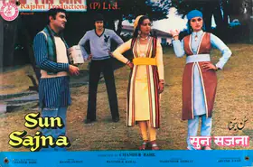 Barjatya, Tarachand (Producer), Sun Sajna, 1982 | Lobby Card
