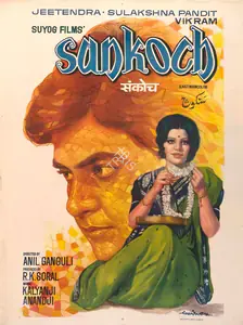 Soral, R.K. (Producer), Sankoch, 1976 | Full Sheet Poster