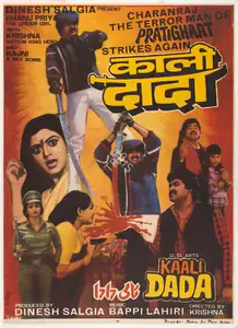 Salgia, Dinesh (Producer), Kaali Dada, 1987 | Full Sheet Poster