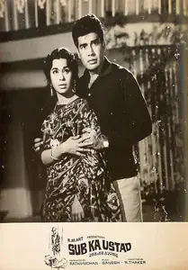 Mohan, Ratan (Producer), Sab Ka Ustad, 1967 | Lobby Card