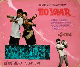 Mishra, Kewal (Producer), Do Yaar, 1972 | Showcard