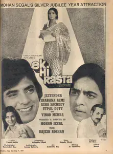Segal, Mohan (Producer), Ek Hi Rasta, 1977 | Advertisement