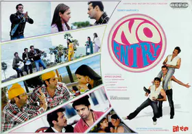 Mehta, Ashok (Cinematographer), No Entry, 2005 | Lobby Card