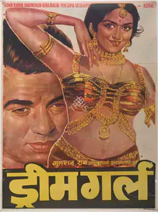 Bahl, I.K. (Producer), Dream Girl, 1977 | Full Sheet Poster