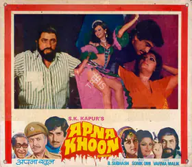Kapur, S.K. (Producer), Apna Khoon, 1978 | Lobby Card