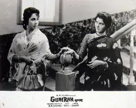 Chopra, B.R. (Producer), Gumrah, 1963 | Lobby Card