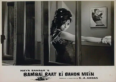 Ramachandra (ii) (Cinematographer), Bambai Raat Ki Bahon Mein, 1967 | Lobby Card