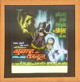 Bhatia, K.L. (Producer), Gunah Aur Kanoon, 1970 | Glass Slide