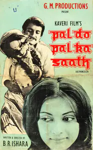 Ishara, B.R. (Director), Pal Do Pal Ka Saath, 1978 | Song-Synopsis Booklet
