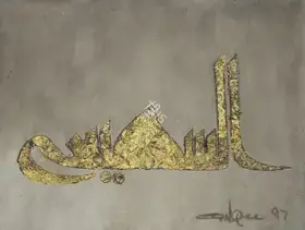 Gulgee, Ismail (Artist). Untitled (Gold Calligraphy), 1997 | Painting