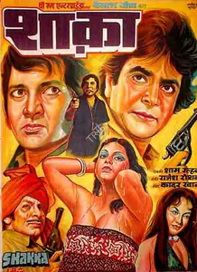 Chopra, Kailash (Producer), Shakka, 1981 | Full Sheet Poster