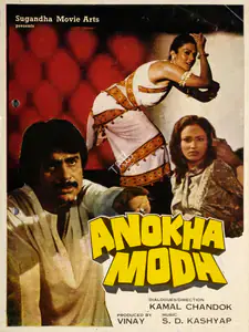 Vinay (Producer), Anokha Modh, 1985 | Song-Synopsis Booklet