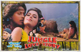Komal (Producer), Jungle Love Story, 1998 | Lobby Card