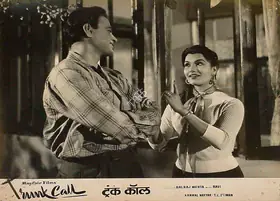 Mehta, Balraj (Director), Trunk Call, 1960 | Lobby Card