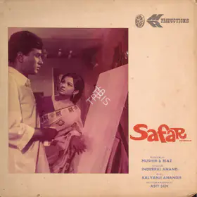 Bose, Kamal (Cinematographer), Safar, 1970 | Photographic Still Mounted on Lobby Card