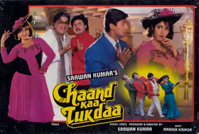 Kumar, G.Shyam (Cinematographer), Chaand Kaa Tukdaa, 1994 | Lobby Card