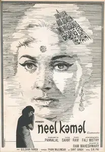 Maheshwary, Pannalal (Producer), Neel Kamal, 1968 | Advertisement