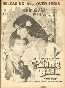 Kumar, Manoj (Producer), Painter Babu, 1983 | Advertisement