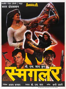 Shaad, B.S. (Producer), Smuggler, 1996 | Full Sheet Poster