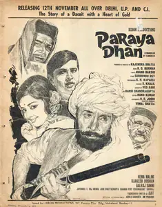 Bhatia, Rajendra (Producer), Paraya Dhan, 1971 | Advertisement