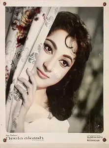 Bhatia, Rajendra (Producer), Neela Akash, 1965 | Lobby Card