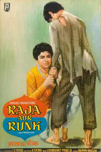 Prasad, L.V. (Producer), Raja Aur Runk, 1968 | Lobby Card