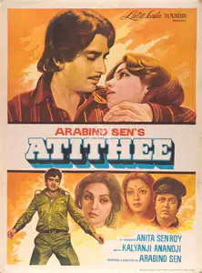Sen, Arabind (Producer), Atithee, 1978 | Full Sheet Poster