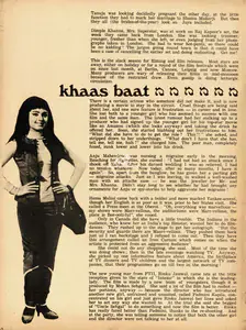 Khaas Baat. In <i>Sunday.</i> 05 August 1973 | Column | 00802287
