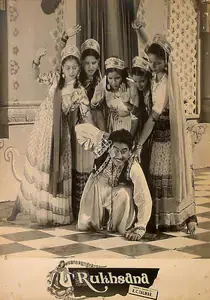 Malhotra, Prakash (Cinematographer), Rukh Sana, 1955 | Lobby Card