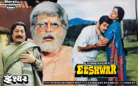Prasad, V.Durga (Cinematographer), Eeshwar, 1989 | Lobby Card