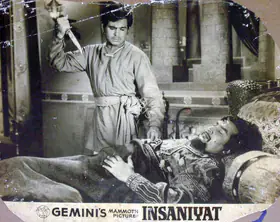 Ellappa, P. (Cinematographer), Insaniyat, 1955 | Lobby Card