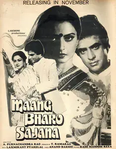 Rao, A.Purnachandra (Producer), Maang Bharo Sajana, 1980 | Advertisement