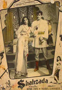 Sinha, Mohan (Director), Shahzada, 1955 | Lobby Card