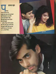 Ahmed, Rauf (Editor). Filmfare, 01 November 1991 | Magazine | 00794081
