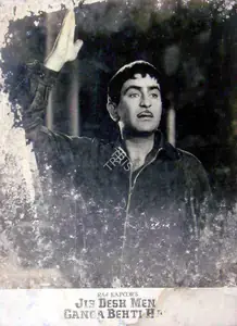 Karmakar, Radhu (Cinematographer), Jis Desh Men Ganga Behti Hai, 1960 | Lobby Card