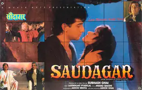 Mehta, Ashok (Cinematographer), Saudagar, 1991 | Lobby Card