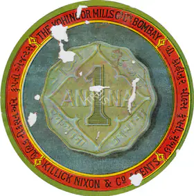 Kohinoor Mills, 1860 | Advertisement