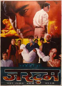 Bhatt, Pooja (Producer), Zakhm, 1998 | Full Sheet Poster