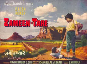 Shah, Navinchandra C. (Producer), Zameen Ke Tare, 1960 | Song-Synopsis Booklet