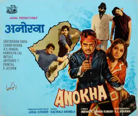 Kishor, Jugal (Producer), Anokha, 1975 | Showcard