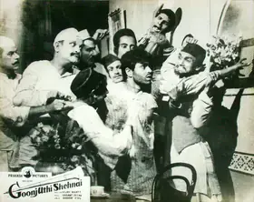 Bhatt, Shanker (Producer), Goonj Uthi Shehnai, 1959 | Lobby Card