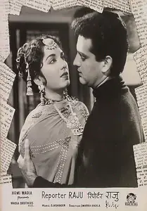 Hasham, Aga (Cinematographer), Reporter Raju, 1962 | Lobby Card