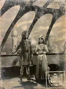 Chandu (Director), Ameer, 1954 | Lobby Card