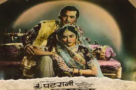 Gajjar, Bipin (Cinematographer), Patrani, 1956 | Lobby Card