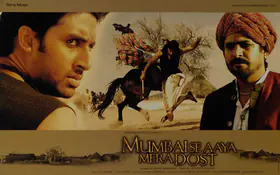 Nihalani, Vishal (Producer), Mumbai Se Aaya Mera Dost, 2003 | Lobby Card