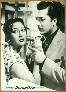 Issac, P. (Cinematographer), Detective, 1958 | Lobby Card