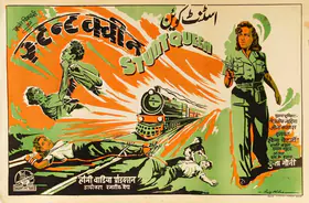 Mohan, Brig (Designer), Stunt Queen, 1947 | Half Sheet Poster